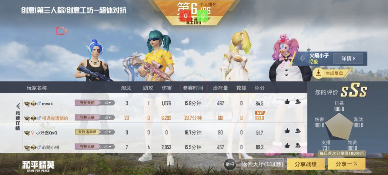 和平精英外挂【独行者】回归